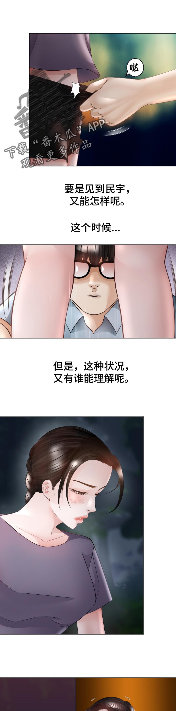 高丽菜漫画,第64章：警告1图