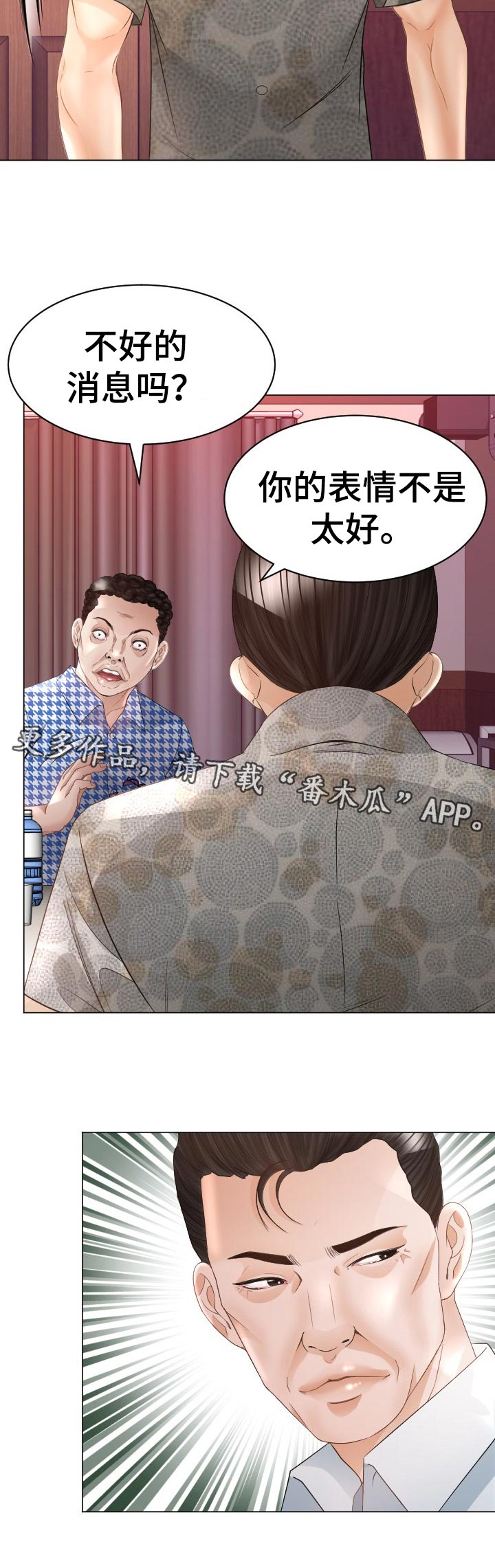 高丽食府电话漫画,第73章：反击5图