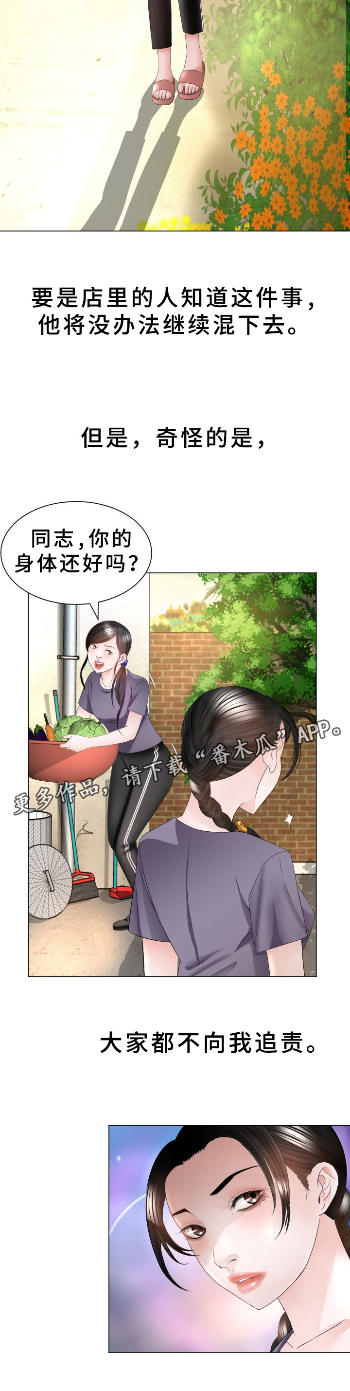 高丽酒和什么一起泡最好漫画,第40章：再次接客2图