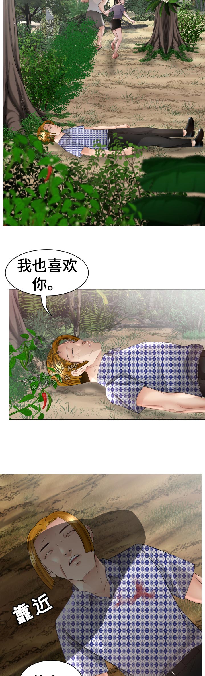 高丽酒什么时候喝漫画,第86章：我也喜欢你5图