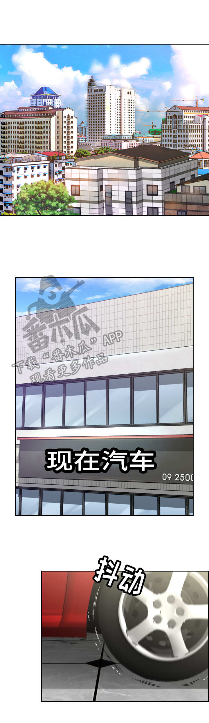 高丽酒什么时候喝漫画,第13章：约会1图