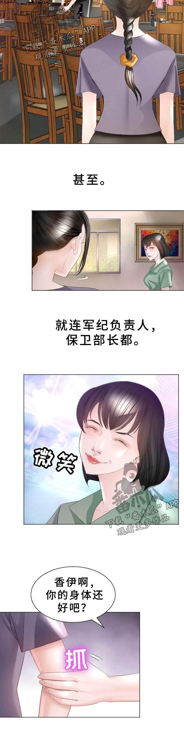 高丽酒和什么一起泡最好漫画,第40章：再次接客4图