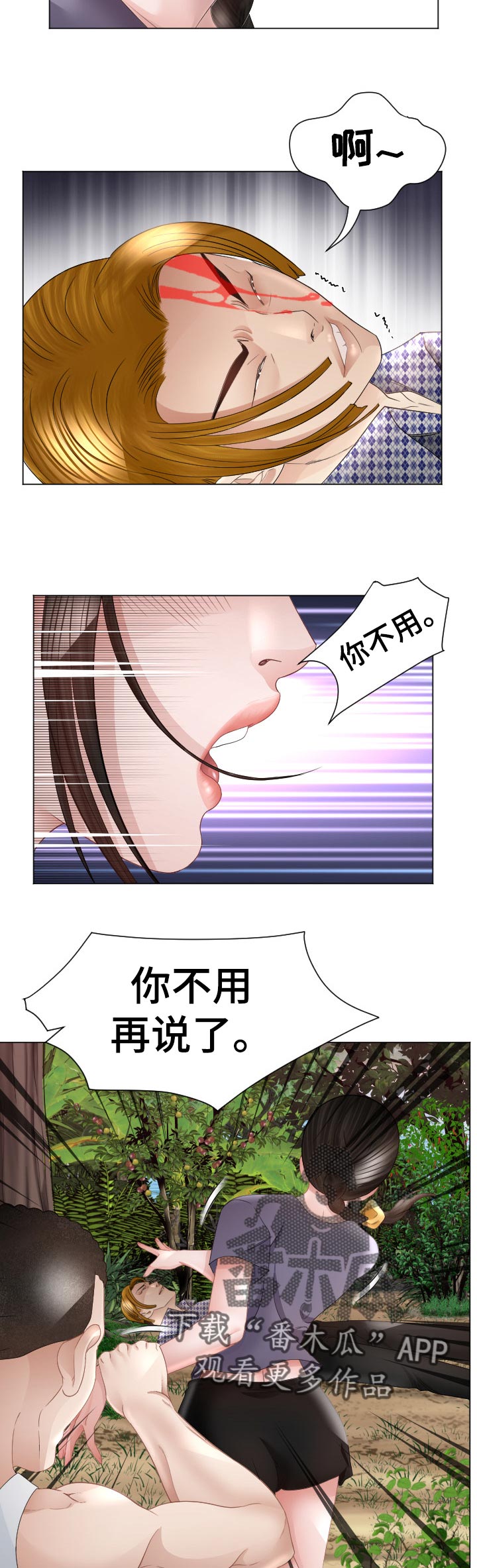 高丽酒什么时候喝漫画,第86章：我也喜欢你3图