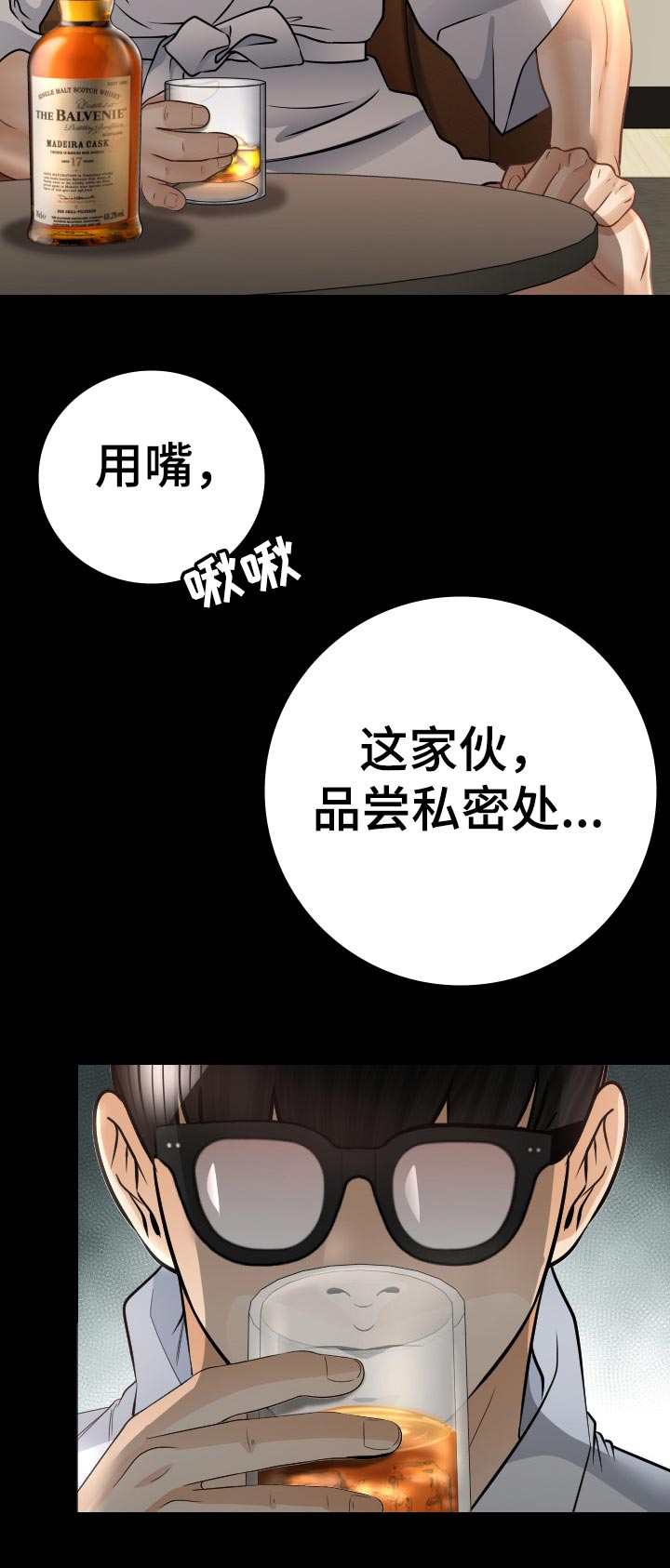 高丽酒店位置信息漫画,第81章：摄取能量2图