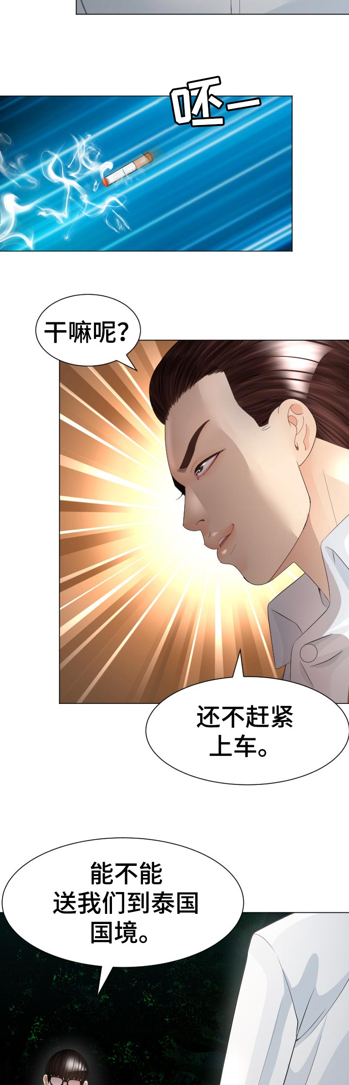 高丽酒店韩国漫画,第68章：中招2图