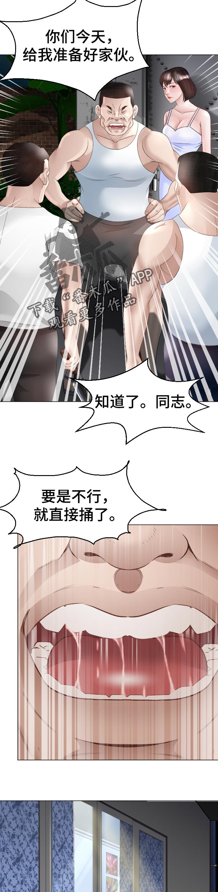 高丽酒炖鸡漫画,第54章：对我负责2图