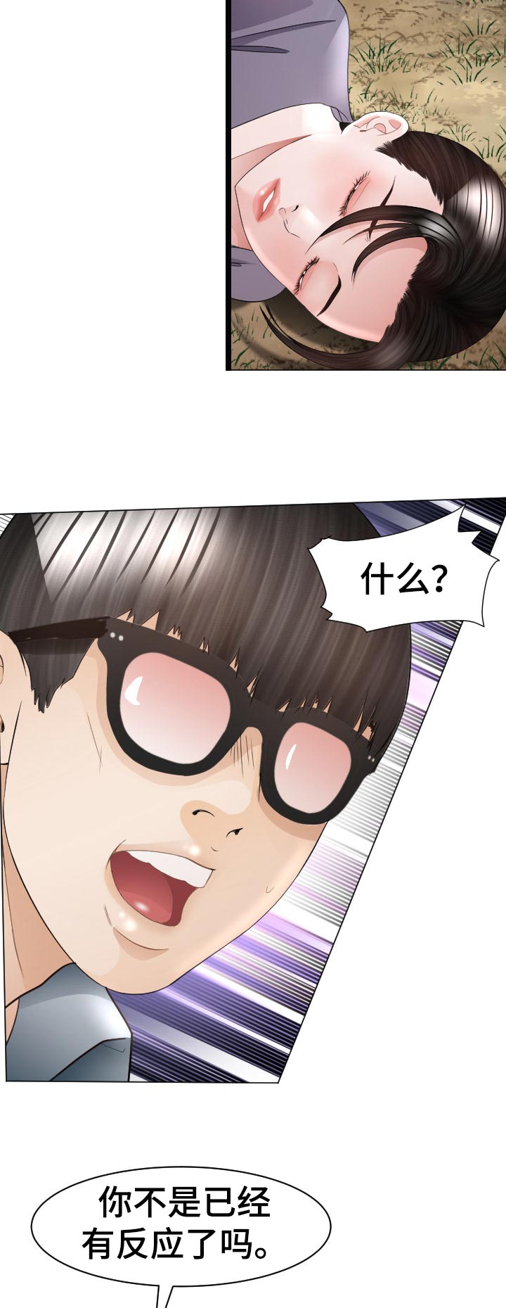 高丽酒店180自助漫画,第74章：偷吃的代价5图