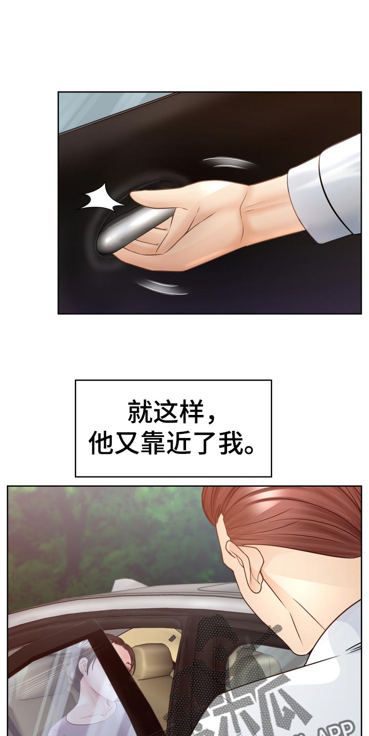高丽酒店台球厅漫画,第69章：无力反抗1图
