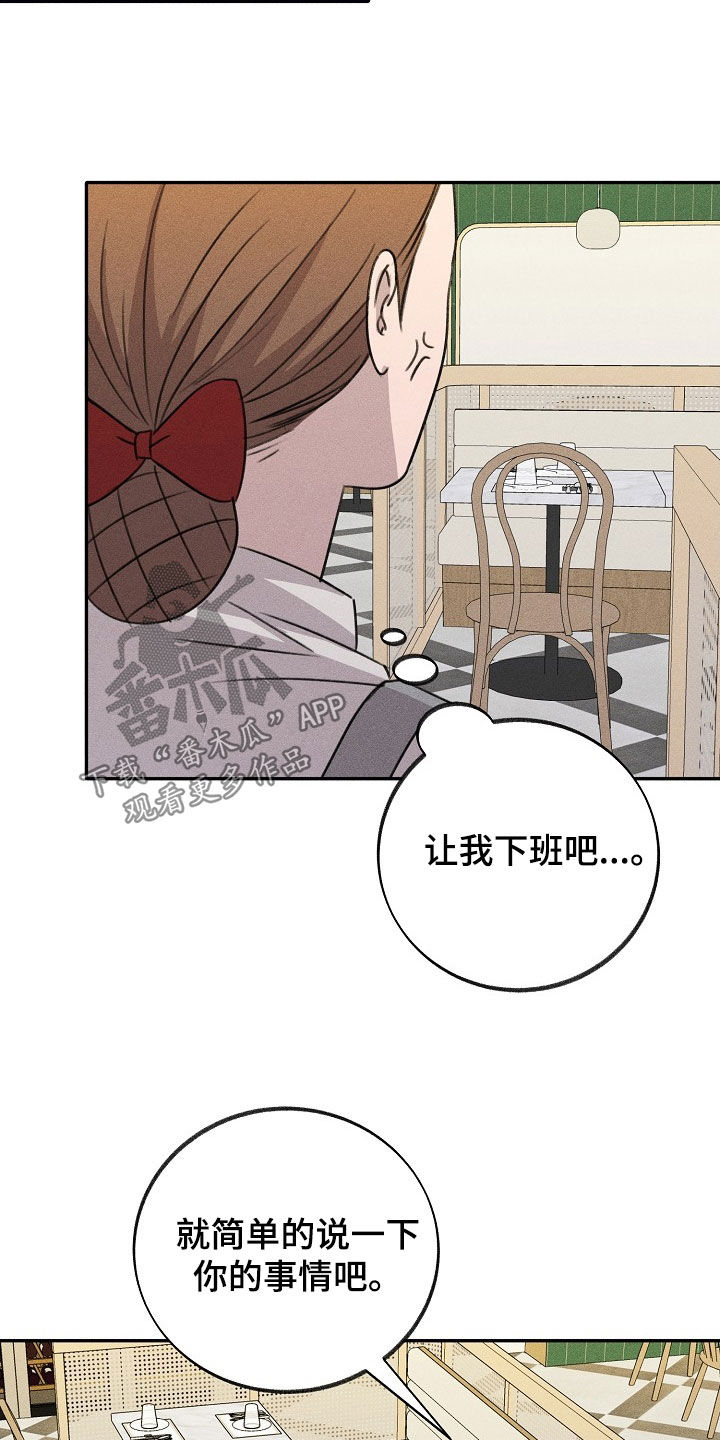 残缺的身影小说漫画,第22章：不可理喻5图