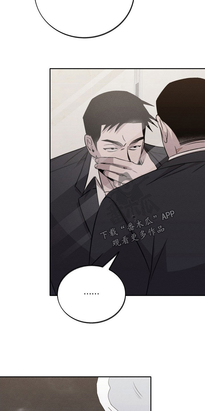 平庸的影子漫画,第20章：不满3图