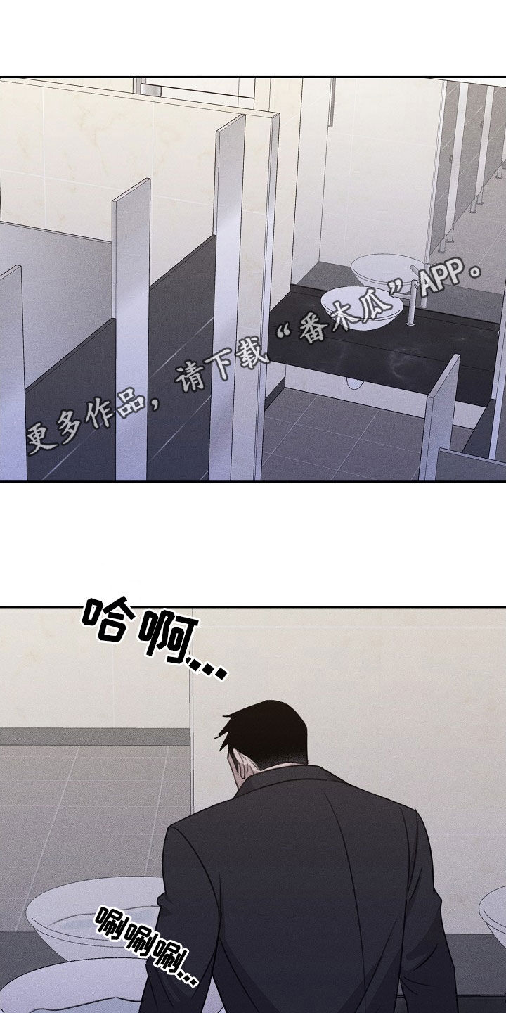 平庸的影子漫画,第20章：不满1图
