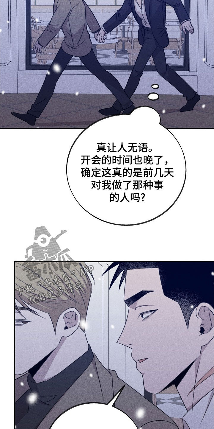 残缺的身影小说漫画,第22章：不可理喻2图