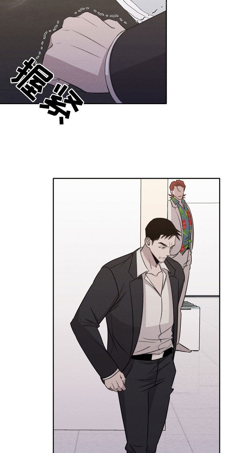 平庸的影子漫画,第20章：不满4图