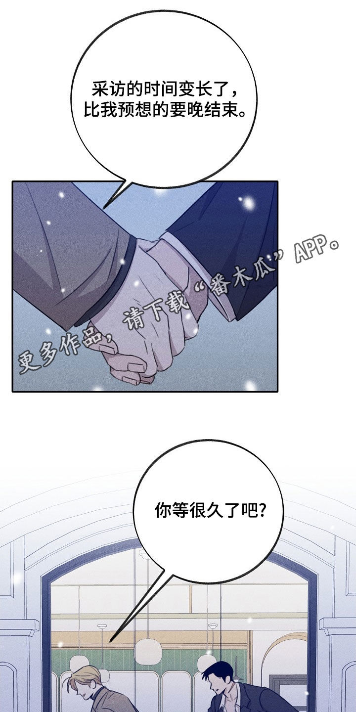 残缺的身影小说漫画,第22章：不可理喻1图