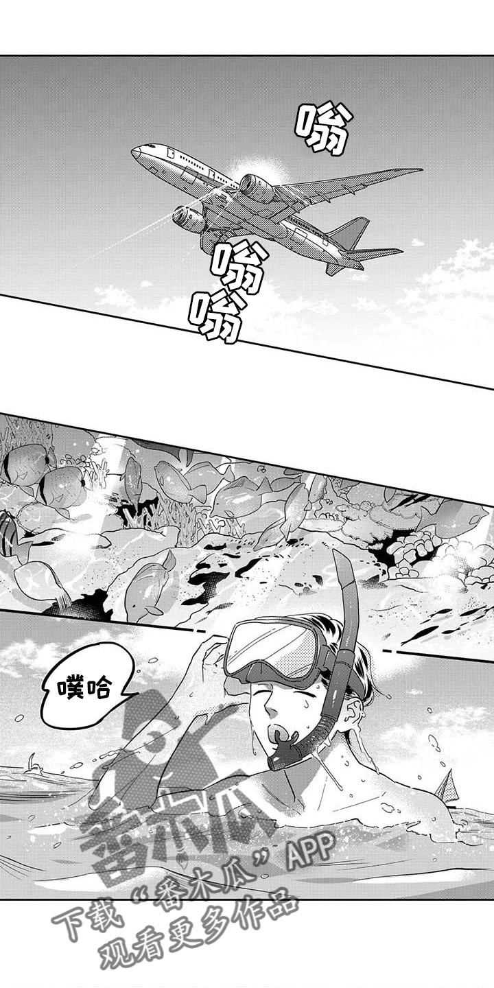 三森先生的好嘴巴漫画免费漫画,第79章：痕迹1图