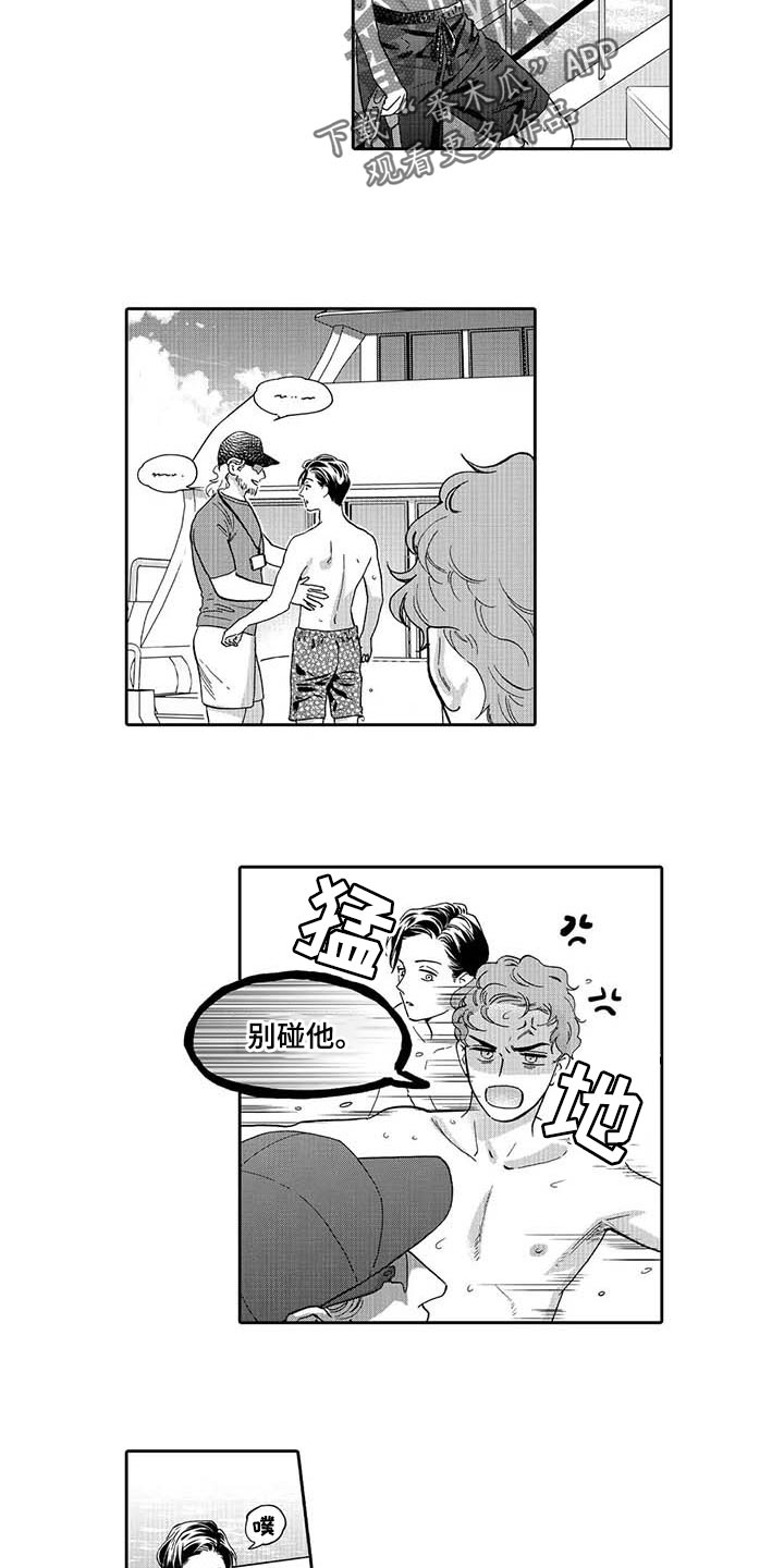三森先生的好嘴巴漫画免费漫画,第79章：痕迹3图