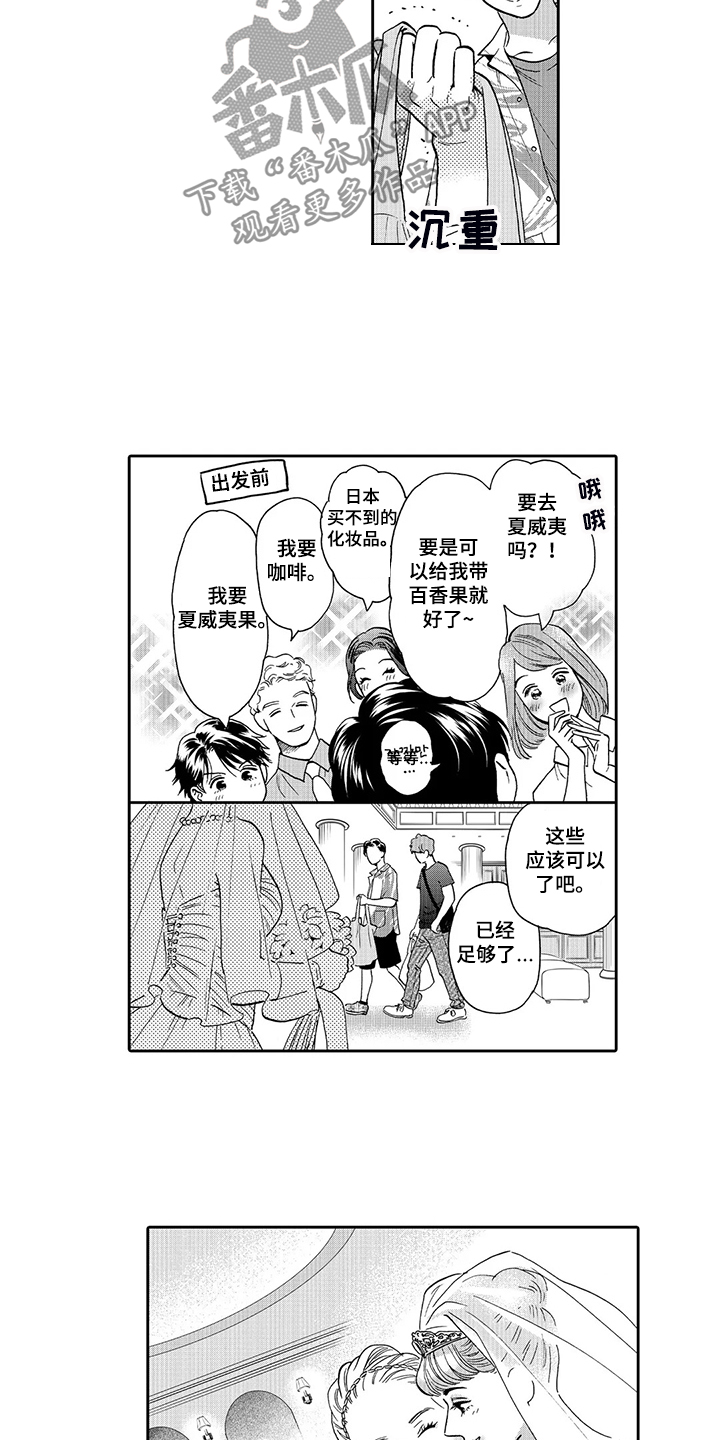 三森的口腔免费在哪看漫画,第84章：我的伴侣2图