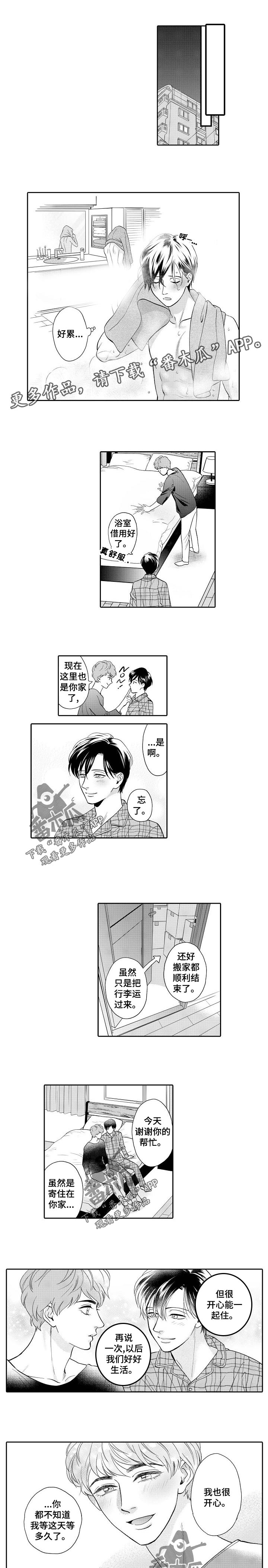 三森的口腔完整版免费看全集漫画,第46章：被掏空了1图