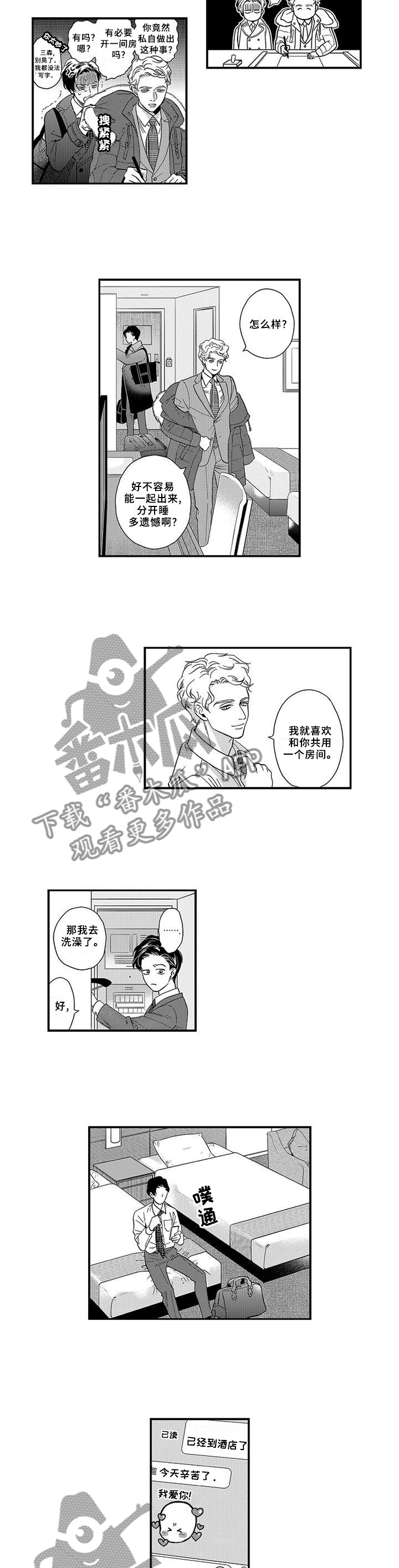 三森先生的嘴巴漫画免费漫画,第25章：电话5图