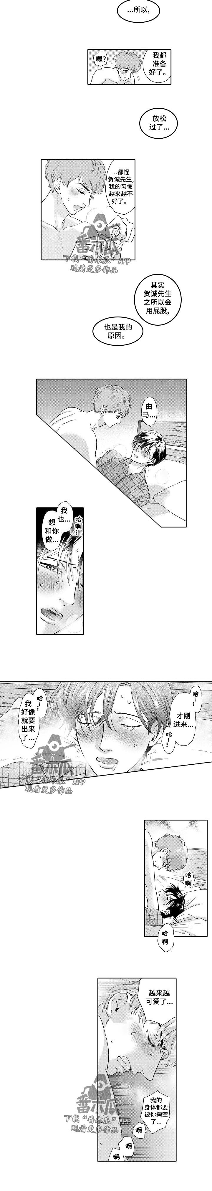 三森的口腔完整版免费看全集漫画,第46章：被掏空了3图
