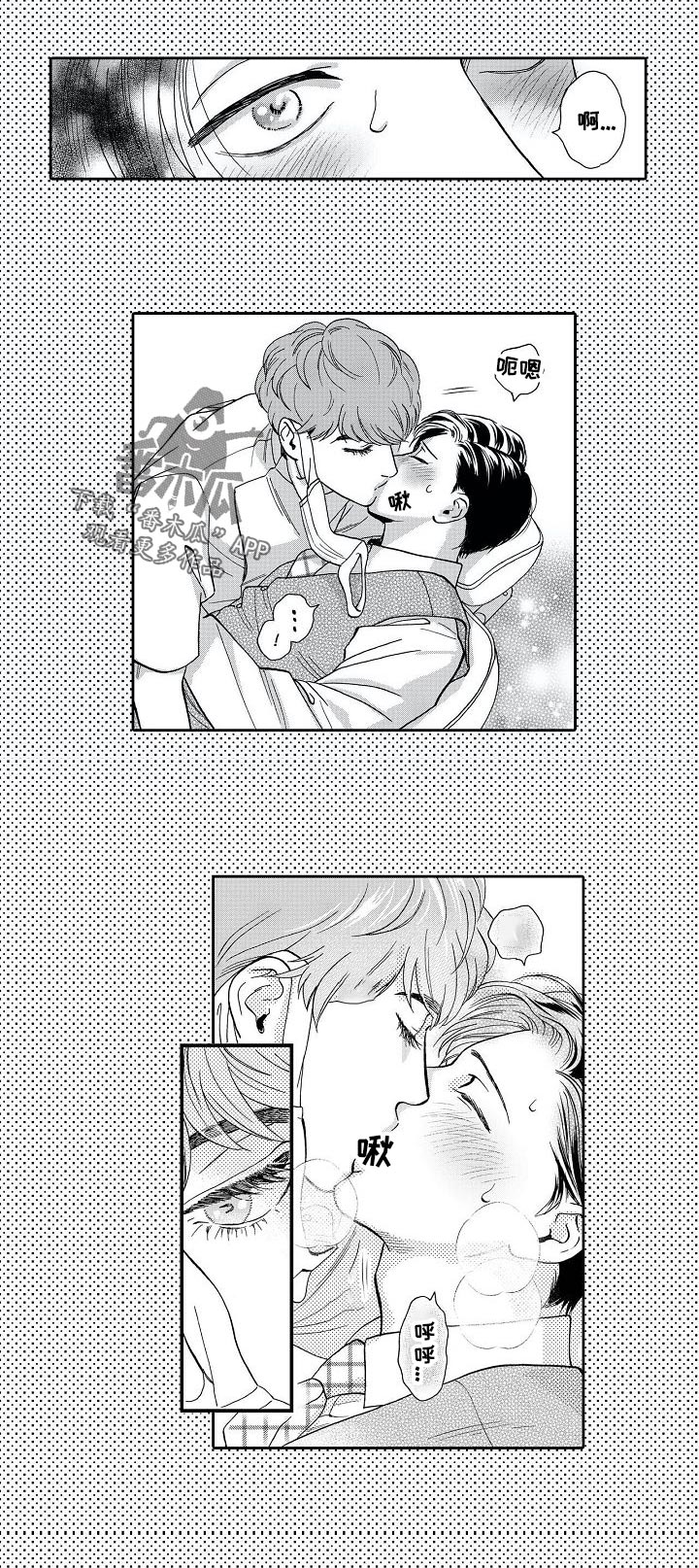 三森的口腔免费看漫画,第58章：逃跑1图