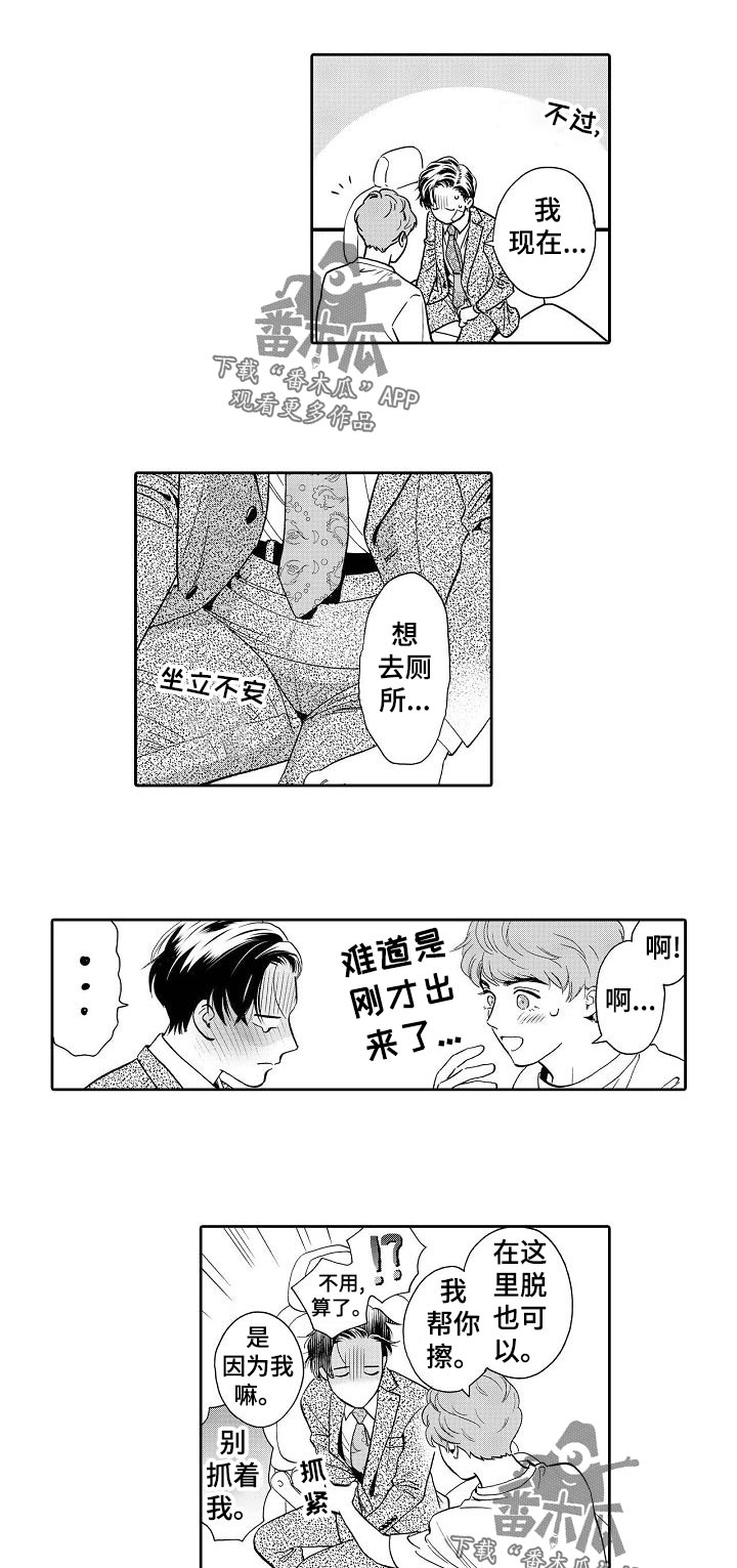 三森的口腔在哪里看漫画,第65章：也算是强迫吧5图