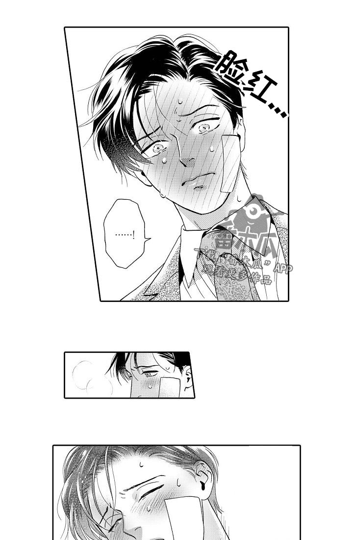 三森的口腔抖音漫画,第66章：以前不会这样的1图