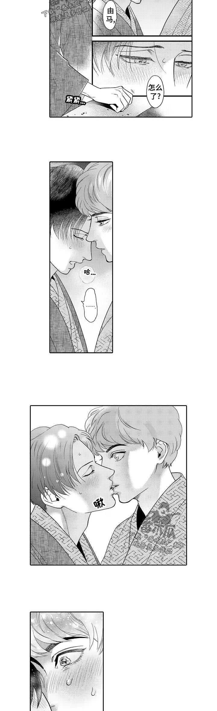 三森的口腔有广播剧吗漫画,第41章：预订4图
