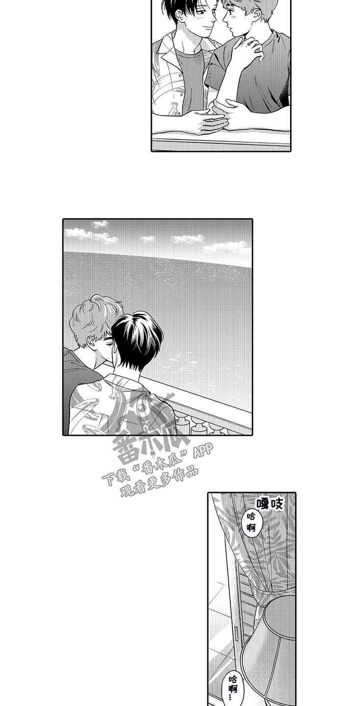 三森万物漫画,第85章：顺利回国3图