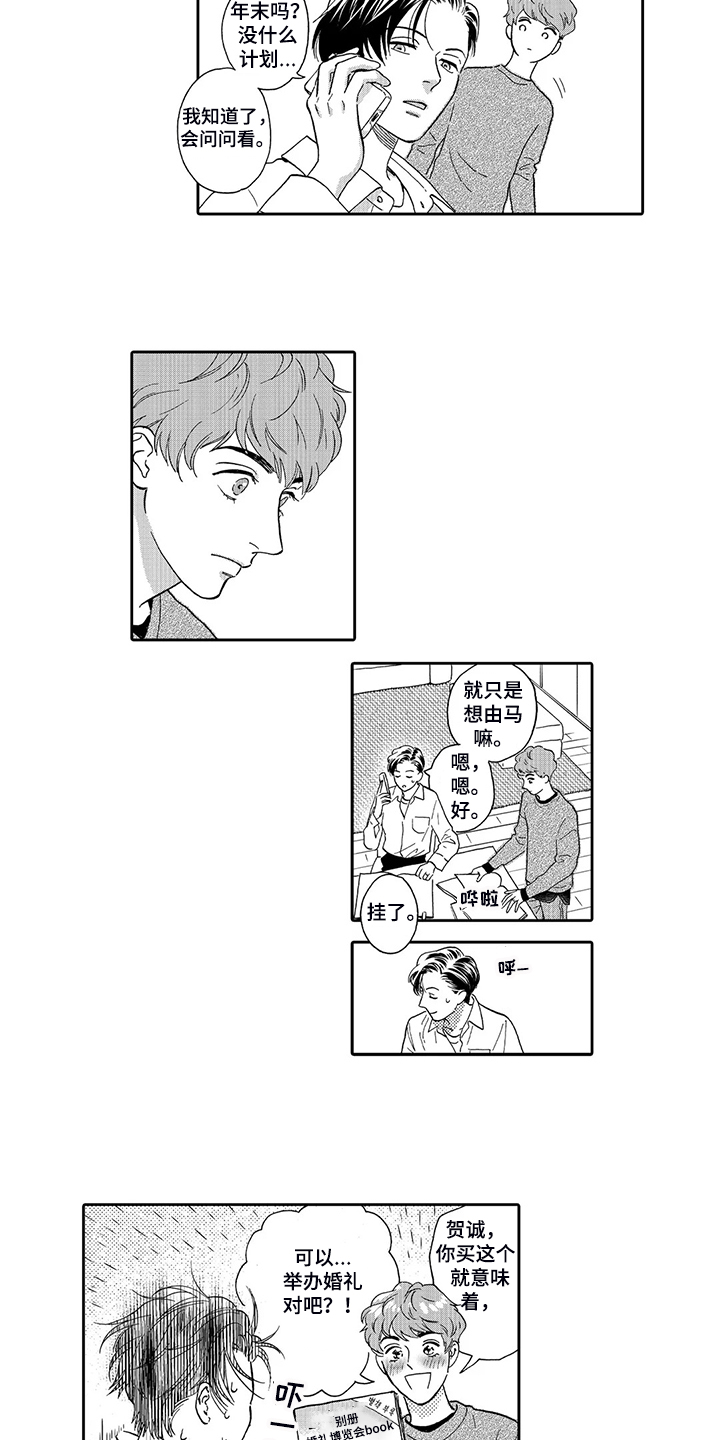 三森的口腔截图漫画,第87章：场地与人员5图