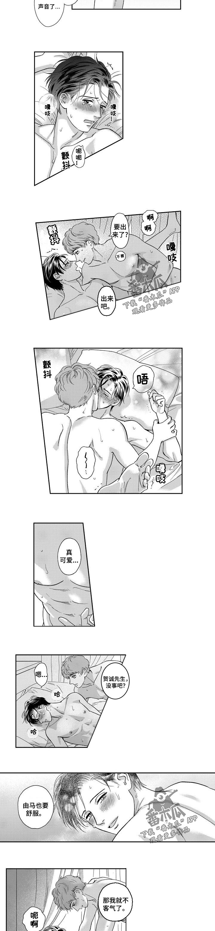 三森的口腔免费在哪看漫画,第74章：独特的兴趣5图