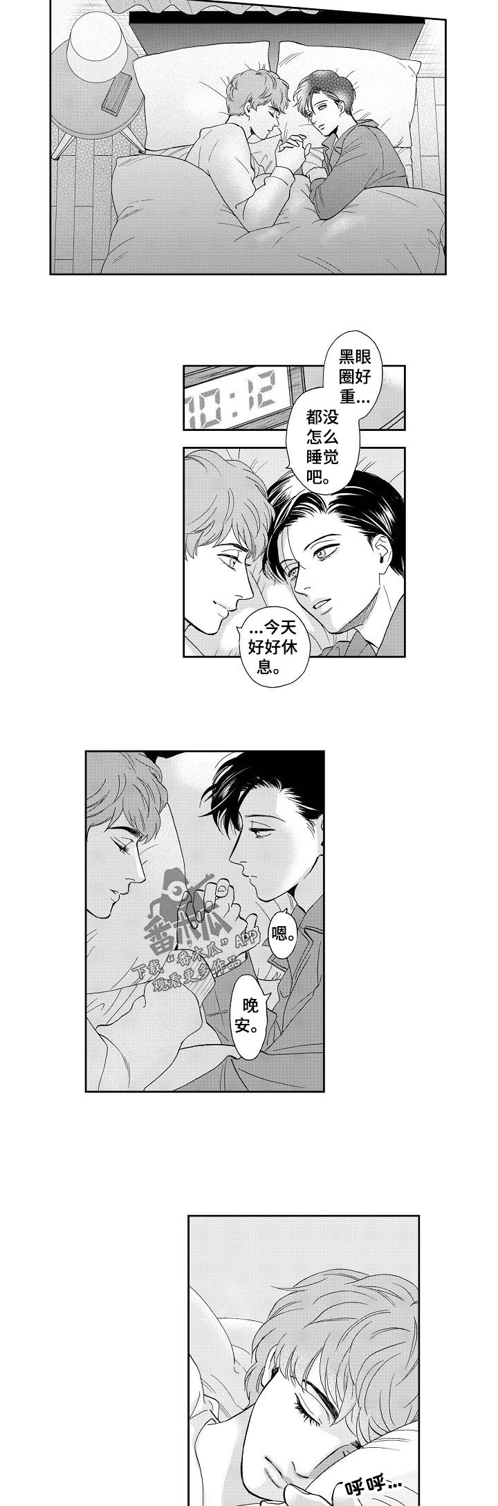 三森先生的口腔漫画,第35章：担心2图