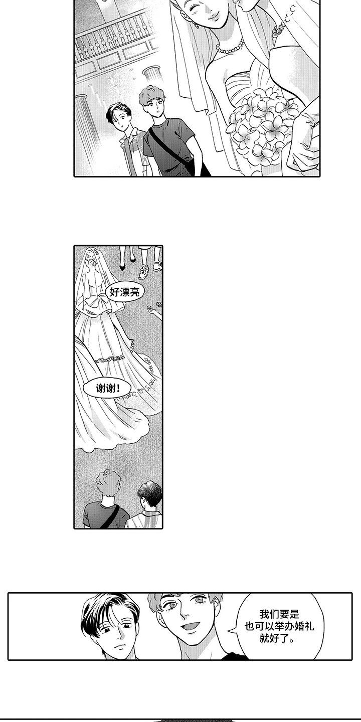 三森的口腔免费在哪看漫画,第84章：我的伴侣3图