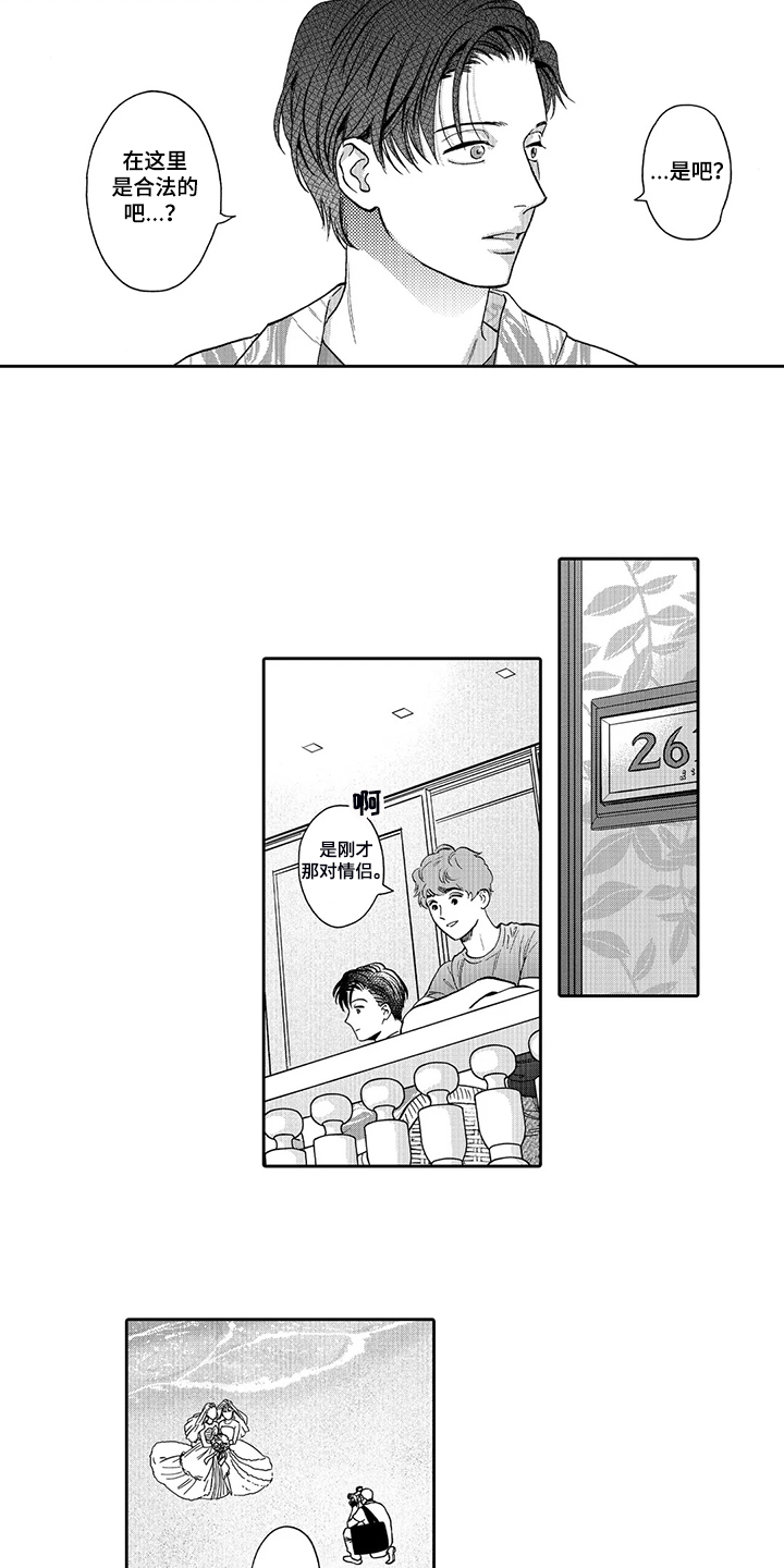 三森的口腔免费在哪看漫画,第84章：我的伴侣4图