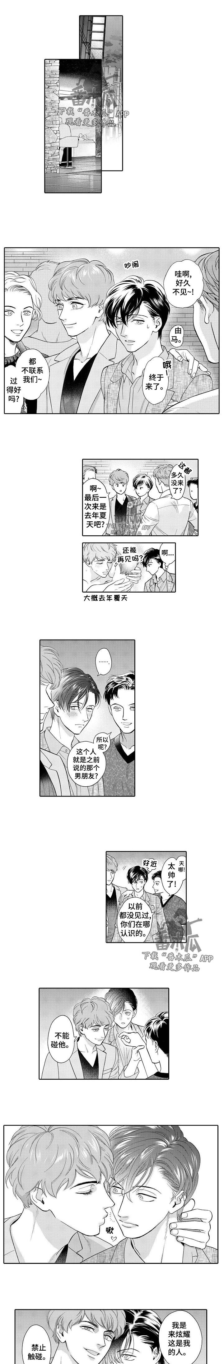 三森先生的嘴巴漫画免费漫画,第49章：另一面1图