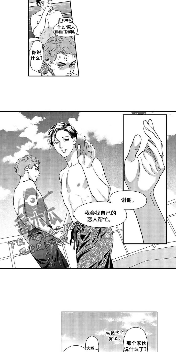 三森先生的好嘴巴漫画免费漫画,第79章：痕迹4图