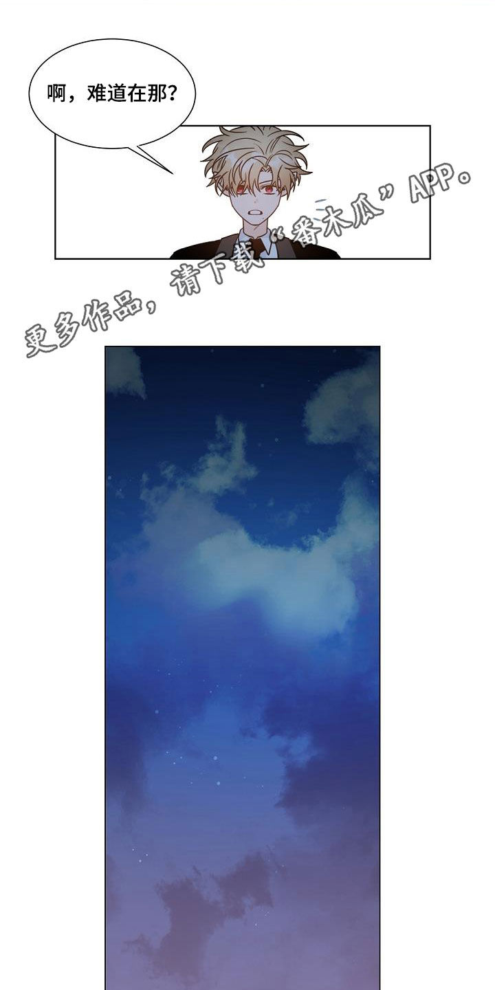傲娇小野猪漫画,第40章：证明给我看1图
