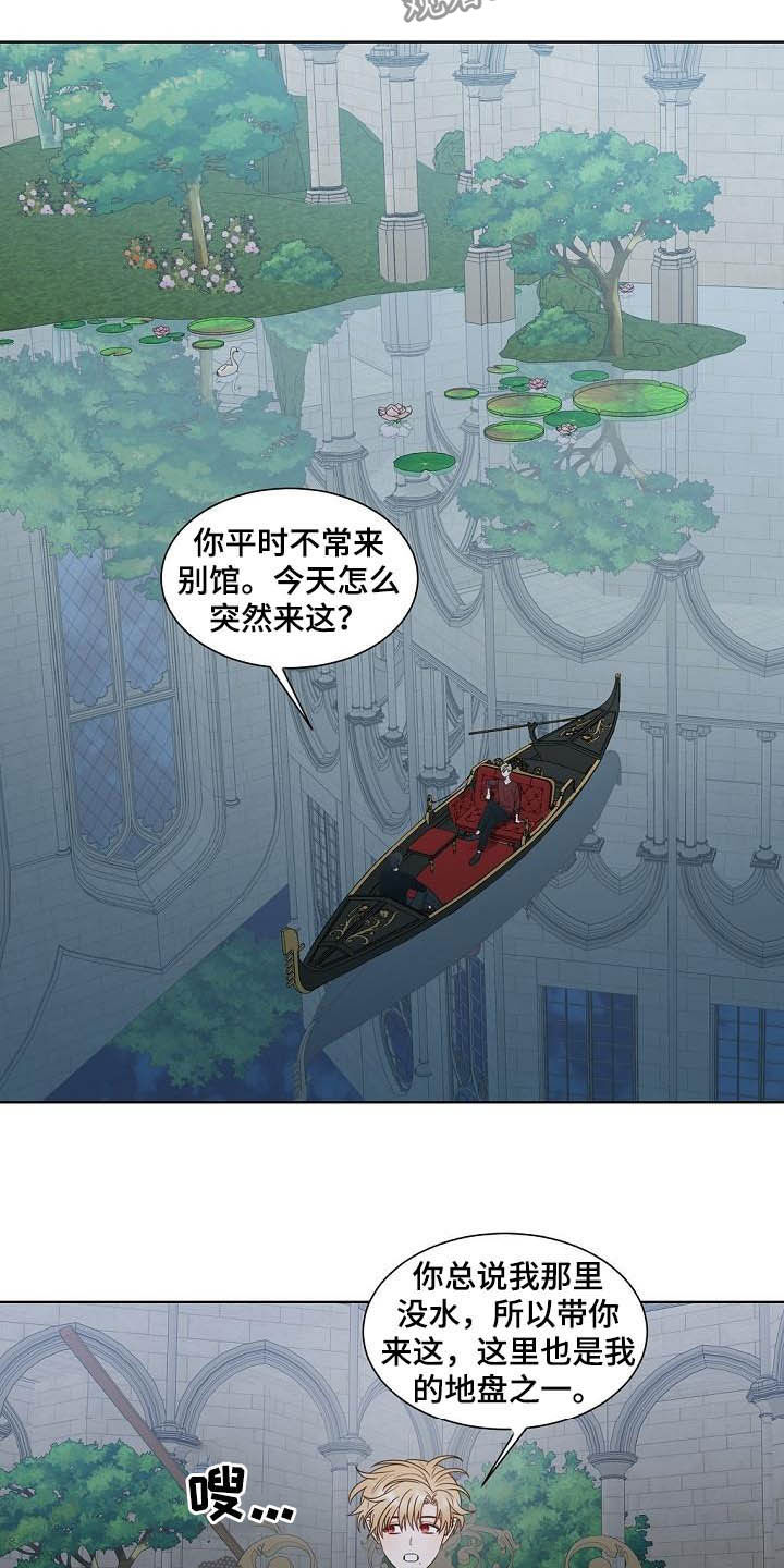 傲娇小僵尸总想咬我漫画,第37章：生日礼物4图