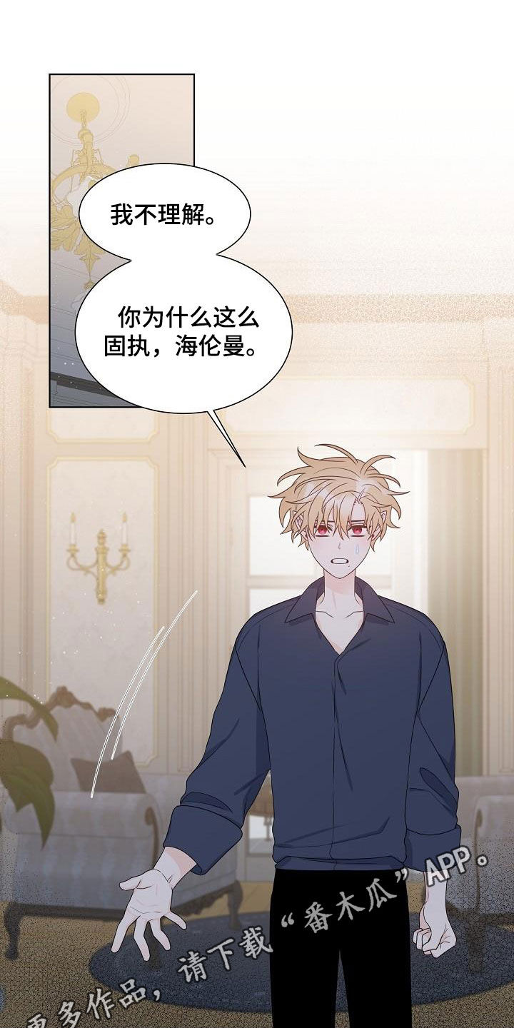 傲娇小野猪漫画,第58章：解不开放不下1图