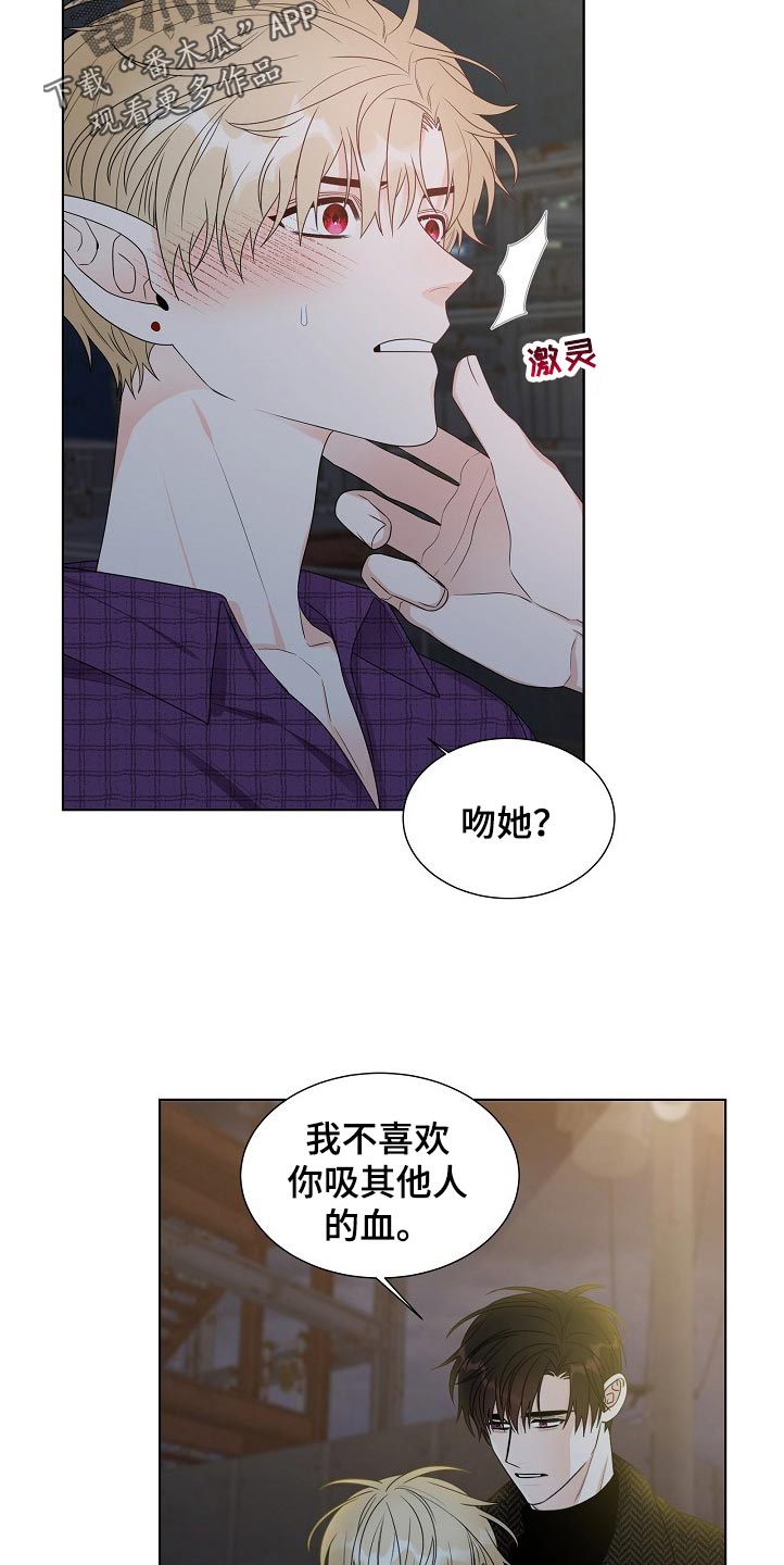 傲娇小鱼儿漫画,第19章：厌恶的味道5图