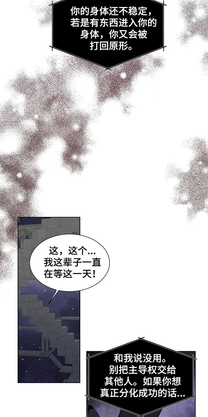 傲娇小女帝漫画在线看漫画,第44章：不只是朋友3图