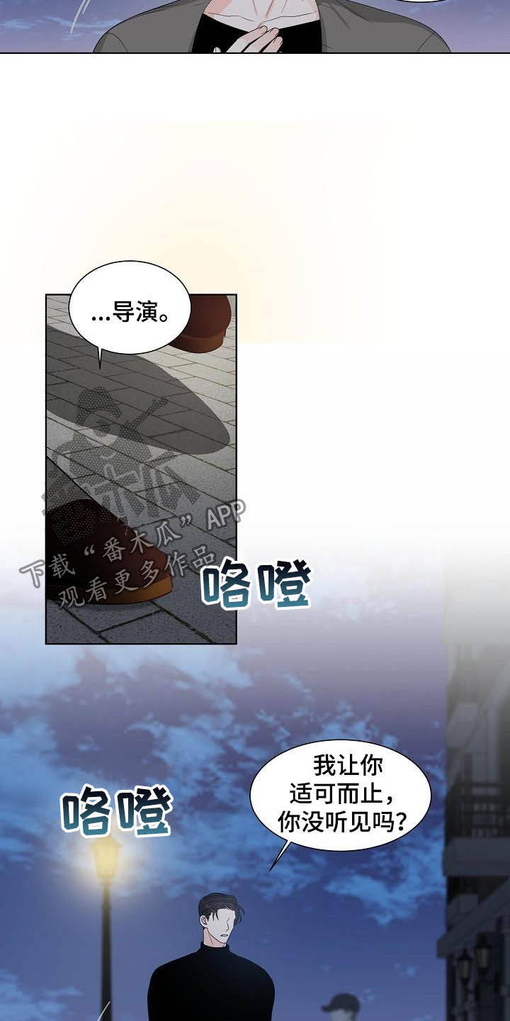 傲娇小彤彤漫画,第27章：指责4图