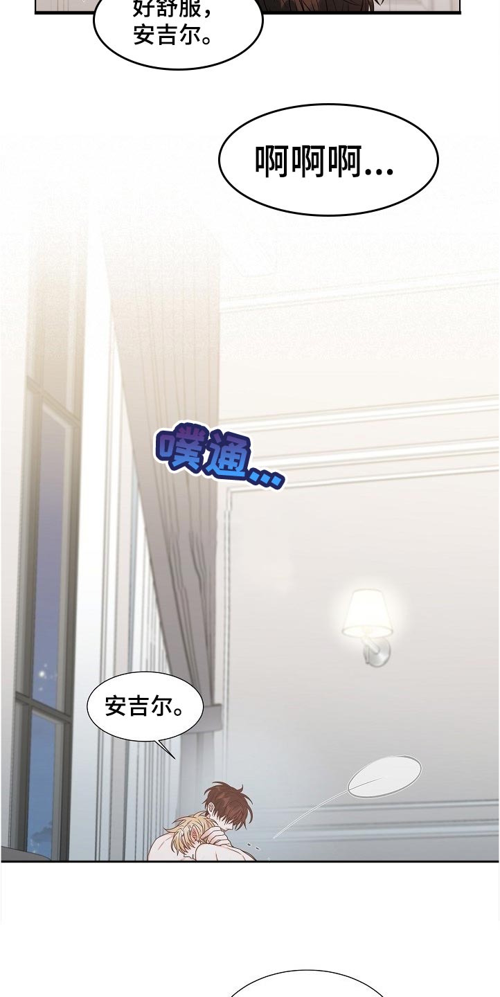 傲娇小少爷受漫画,第20章：誓言3图
