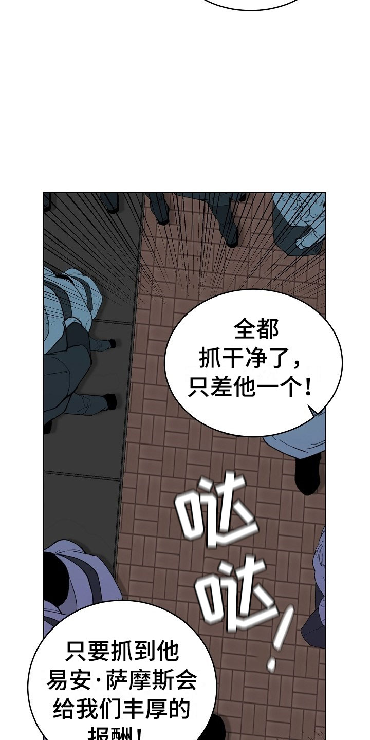 傲娇小僵尸总想咬我漫画,第1章：逃亡3图
