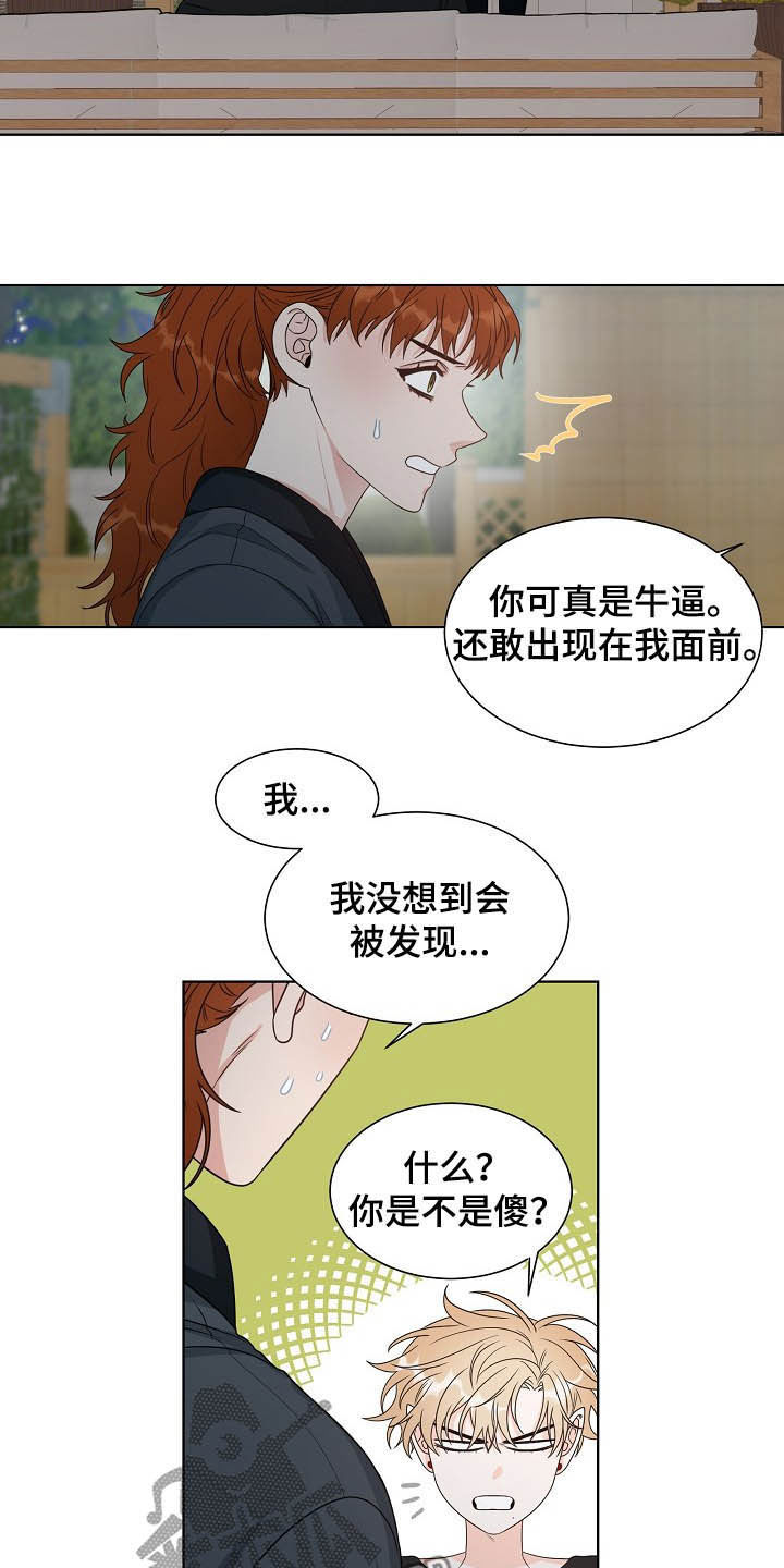 傲娇小妹漫画,第15章：找相机3图