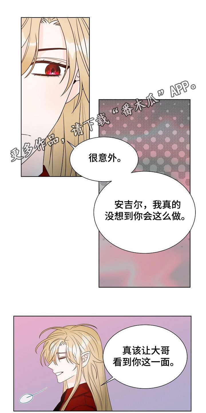 傲娇小青梅甜又黏又在偷看我了笔趣阁最新漫画,第60章：没关系1图