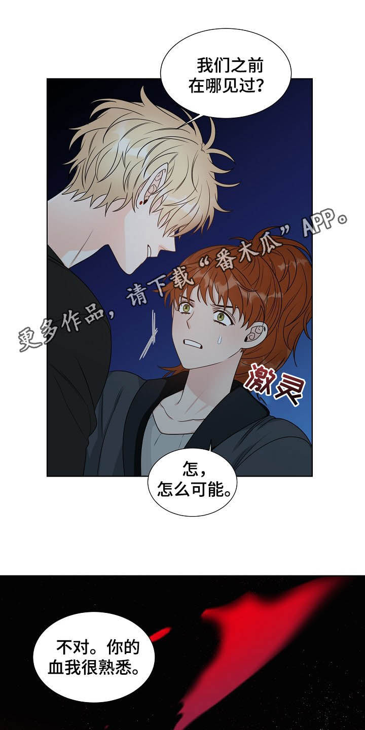 傲娇小公举小说漫画,第16章：言语伤害1图