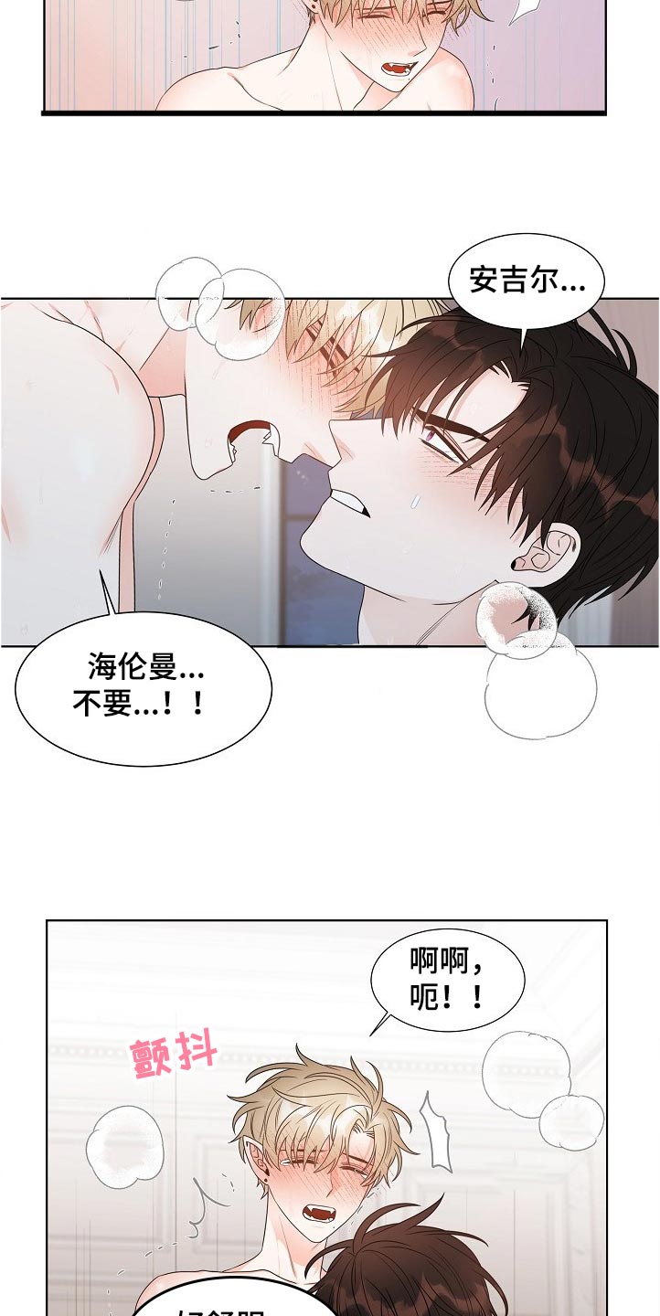 傲娇小少爷受漫画,第20章：誓言2图