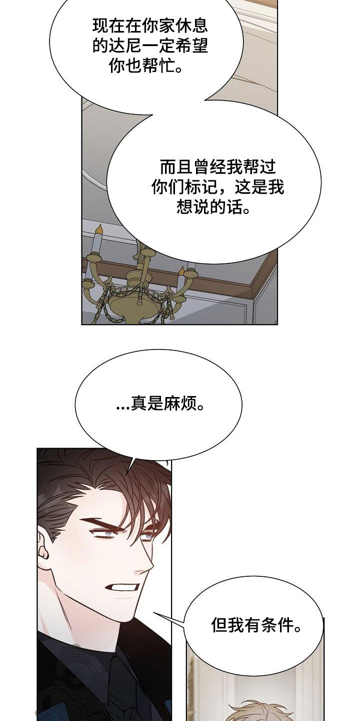 傲娇小青梅甜又黏又在偷看我了笔趣阁最新漫画,第60章：没关系3图