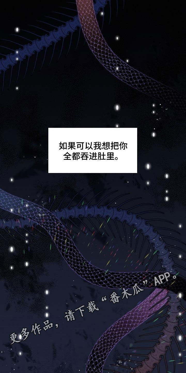 傲娇小恶女漫画,第45章：发狂1图